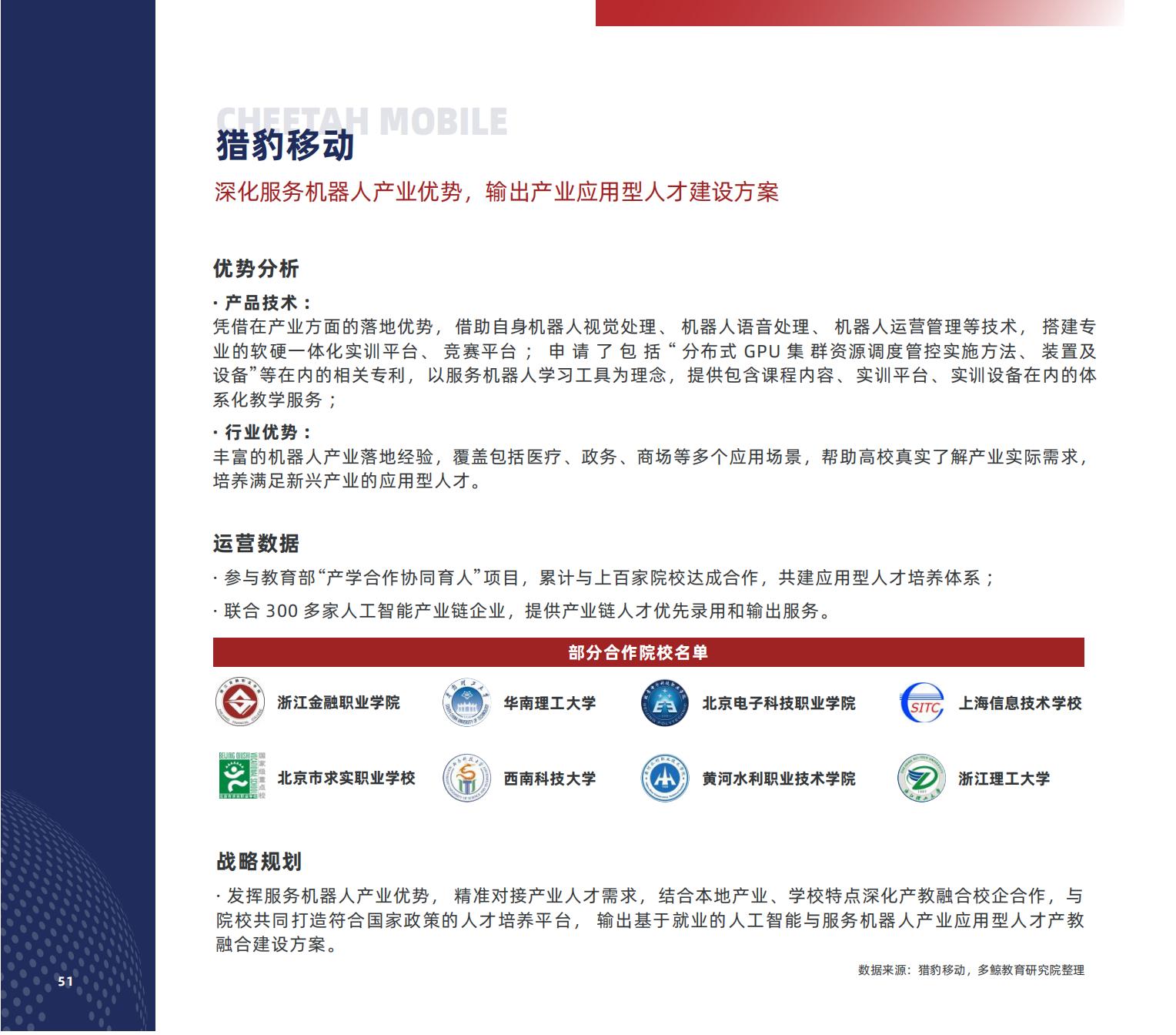 职业教育研究,职业教育研究生
