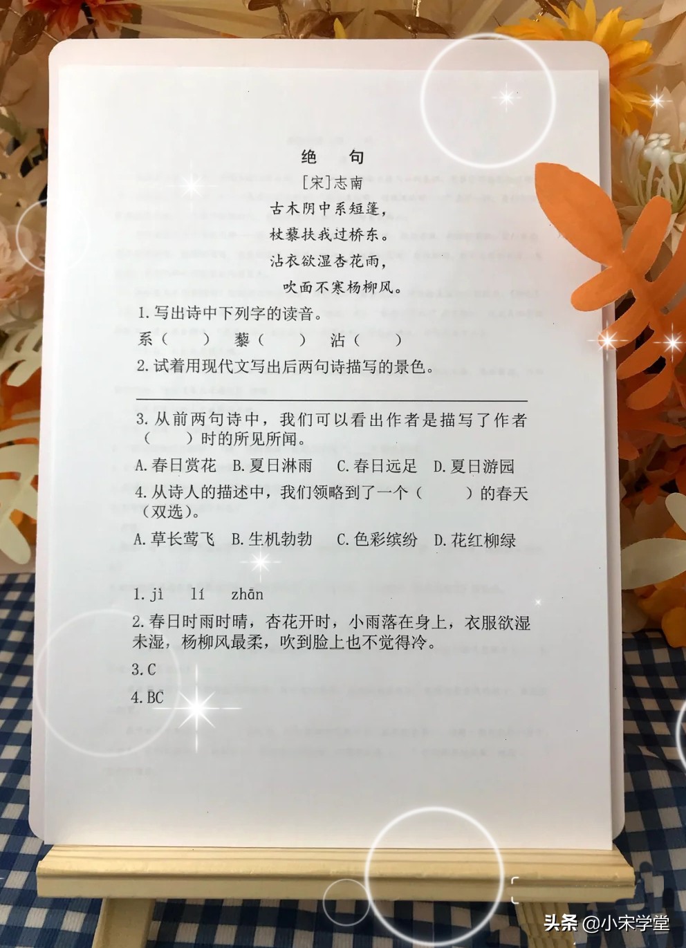 三年级下语文课本同步类文阅读56篇，紧跟教材脚步，内附答案