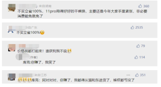 苹果价格大跳水，价格战的获利者真是用户吗？网友：不如买国产机