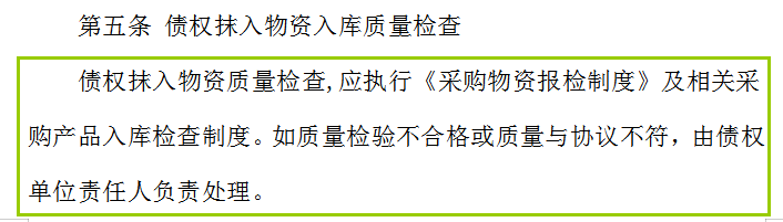 企业财务管理制度,企业财务管理制度标准范本