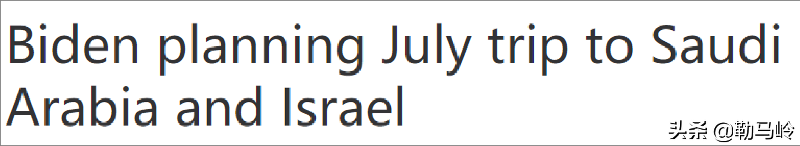 更大的通胀在后面，只要美国无法经济软着陆，现在就只是开始