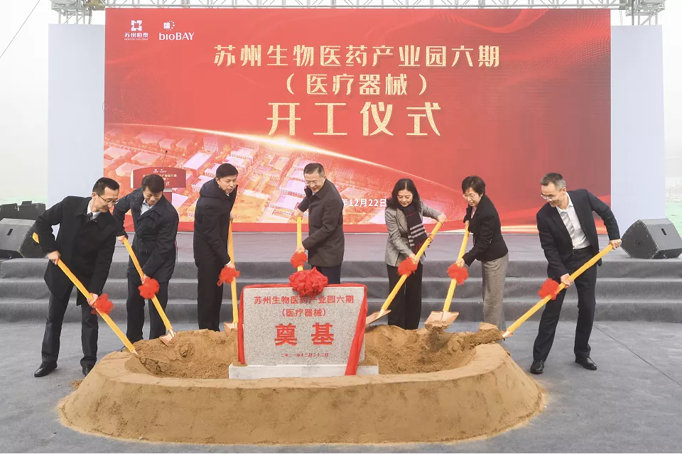 苏州生物医药产业园六期，开工