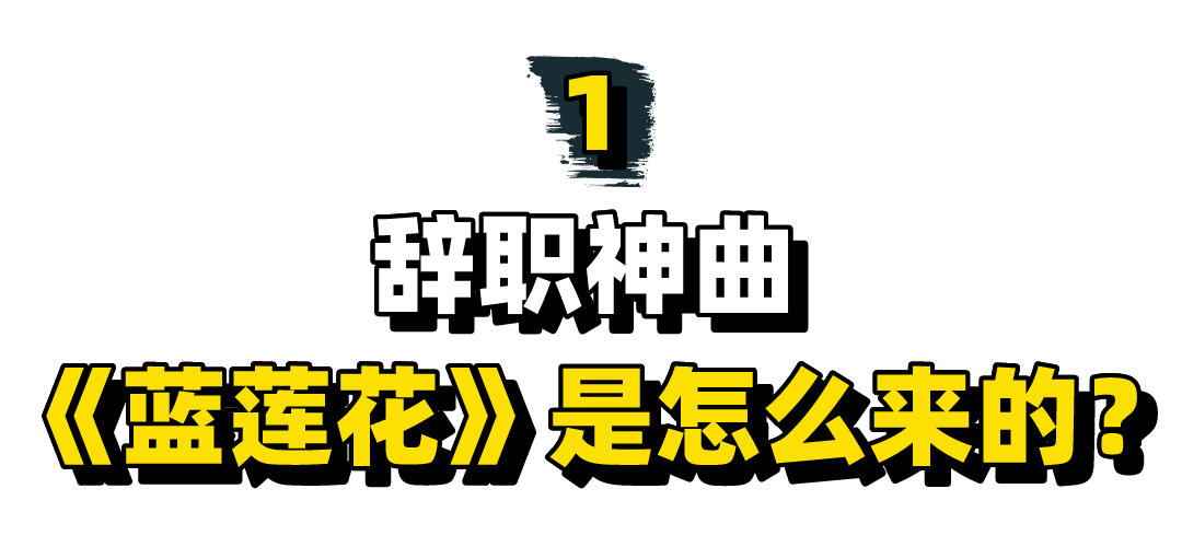 “辞职会长”许巍：曾患抑郁症数次自杀，却治愈无数抑郁症患者
