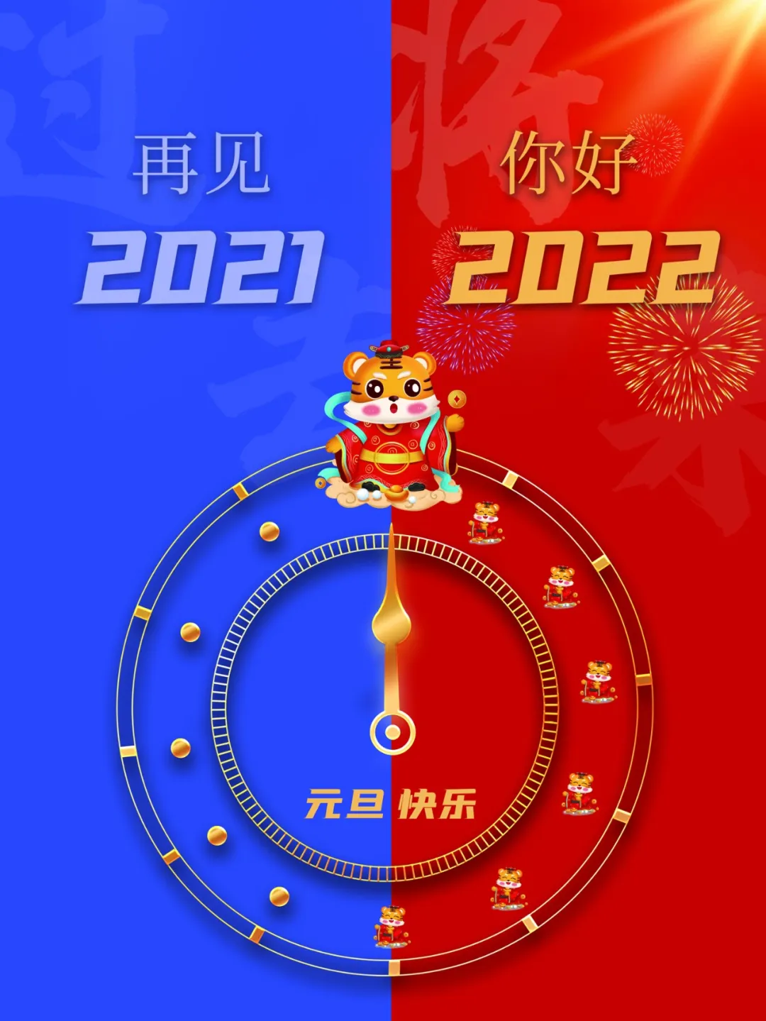 「2022.01.01」早安心语，元旦正能量祝福句子，2021再见2022你好