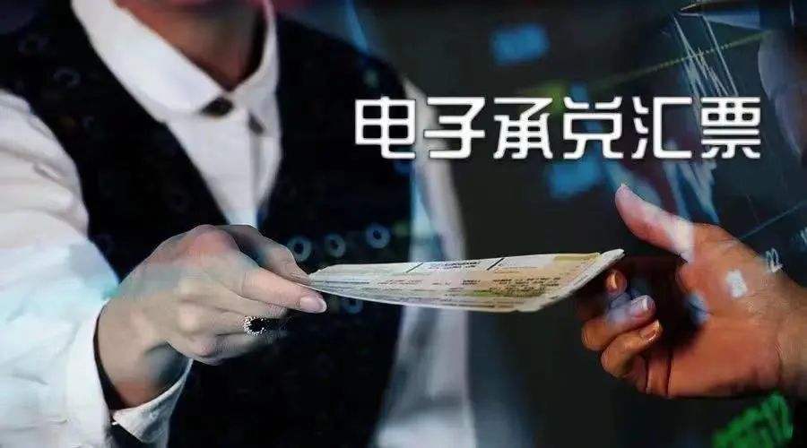 重磅：新一代票据业务系统，将于明日正式上线