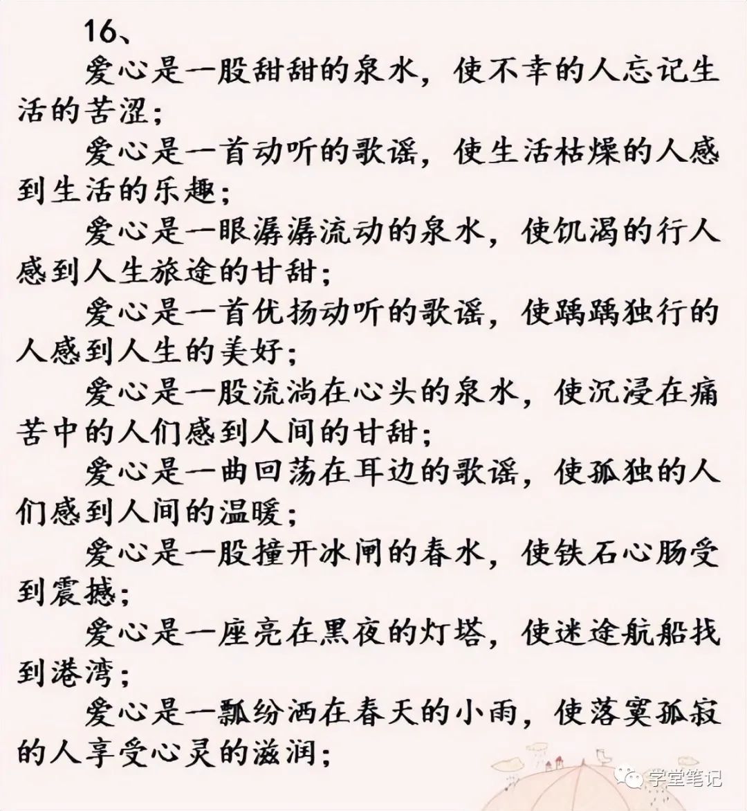 语文老师熬夜整理：800句绝美排比句，作文篇篇惊艳，篇篇范文
