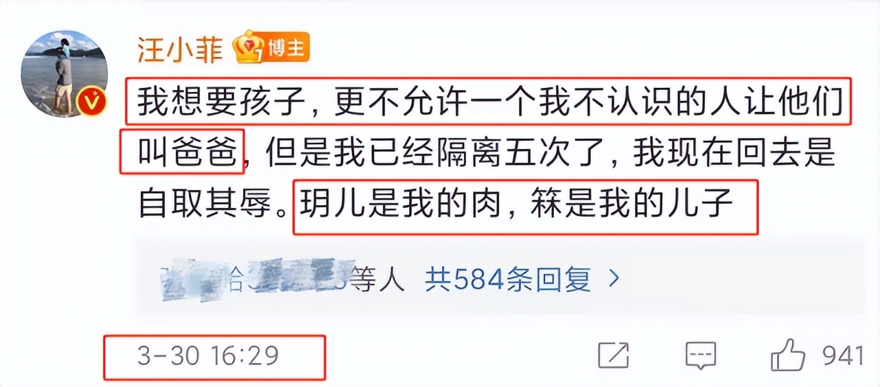 汪小菲隔空喊话大S，不允许儿女叫具俊晔爸爸，公开表态想要孩子