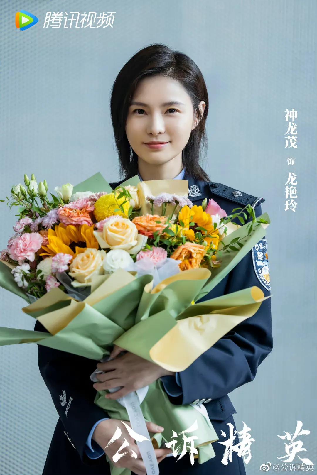 6.20剧：姜贞羽 胡意旋 马闻远 迪丽热巴 佟大为 古力娜扎 徐开骋 黄梦莹