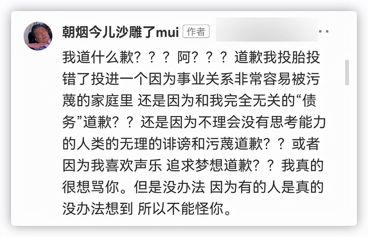 百万粉网红引众怒，老赖母亲拒不还钱，本人生活优渥放言凭什么还