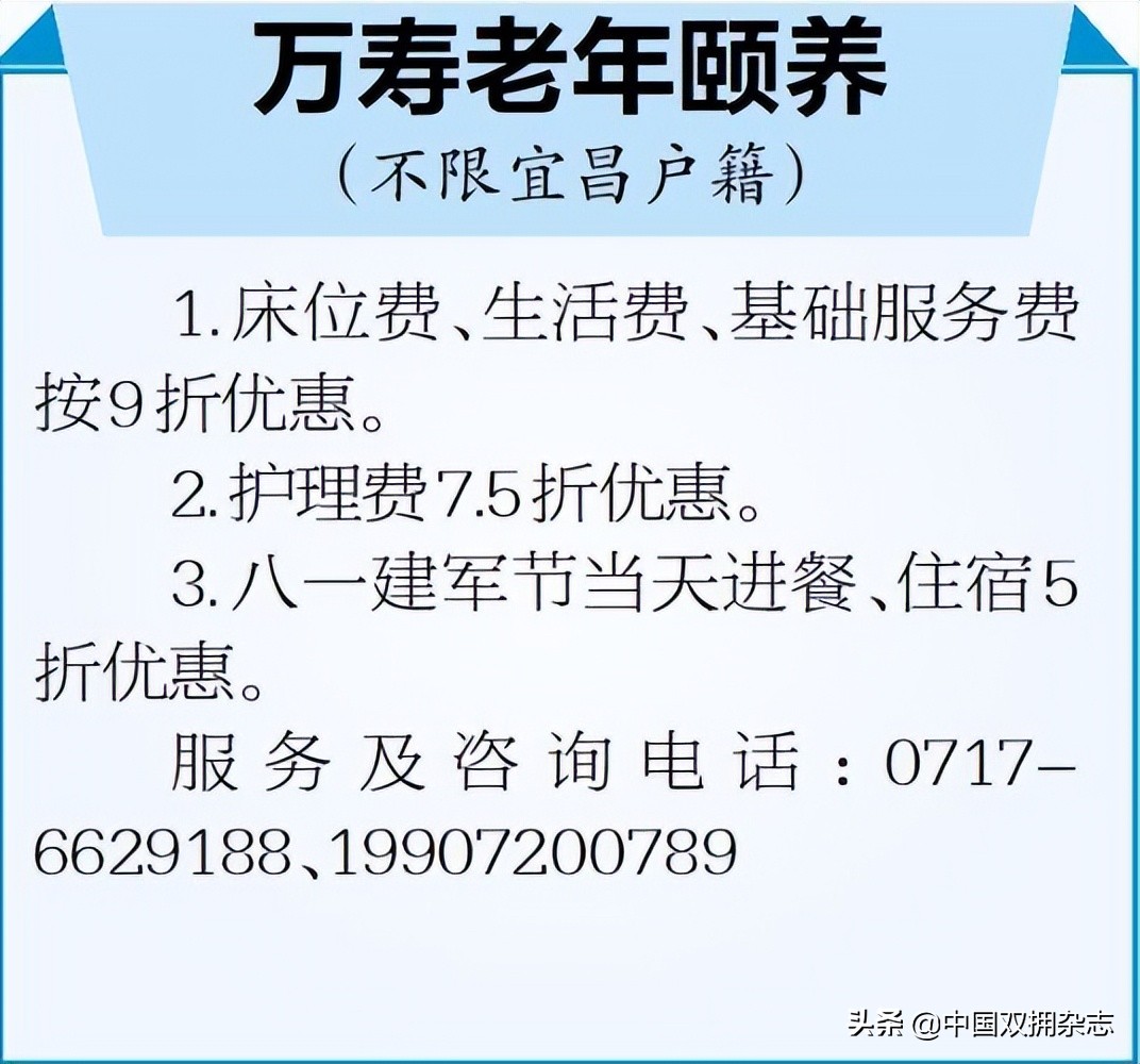 宜昌市百家本土企业组织参与优待服务“军人有惠”全面提升优待证“含金量”