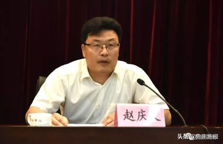 临沂市费县原县委书记（副厅级）赵庆文已履新淄博市委副书记