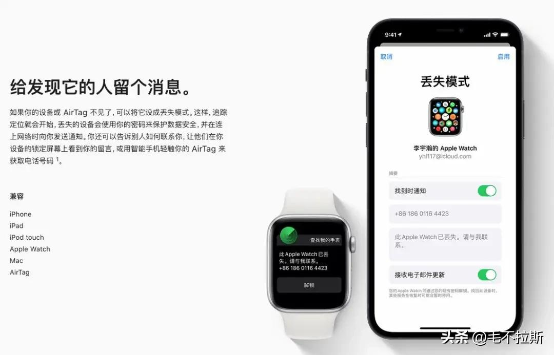 关机后你的手机还能被定位,是真的咩?