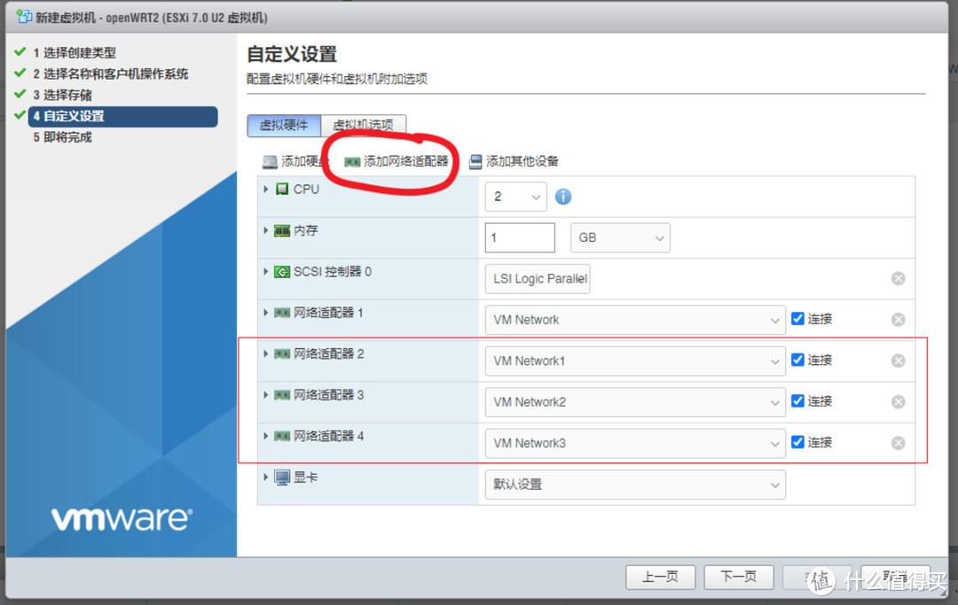 终极软路由网络设置，ESXi虚拟机安装iKuai+openWrt双路由系统