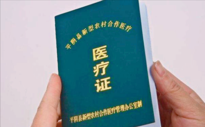 新農合是屬于社保還是屬于醫保？