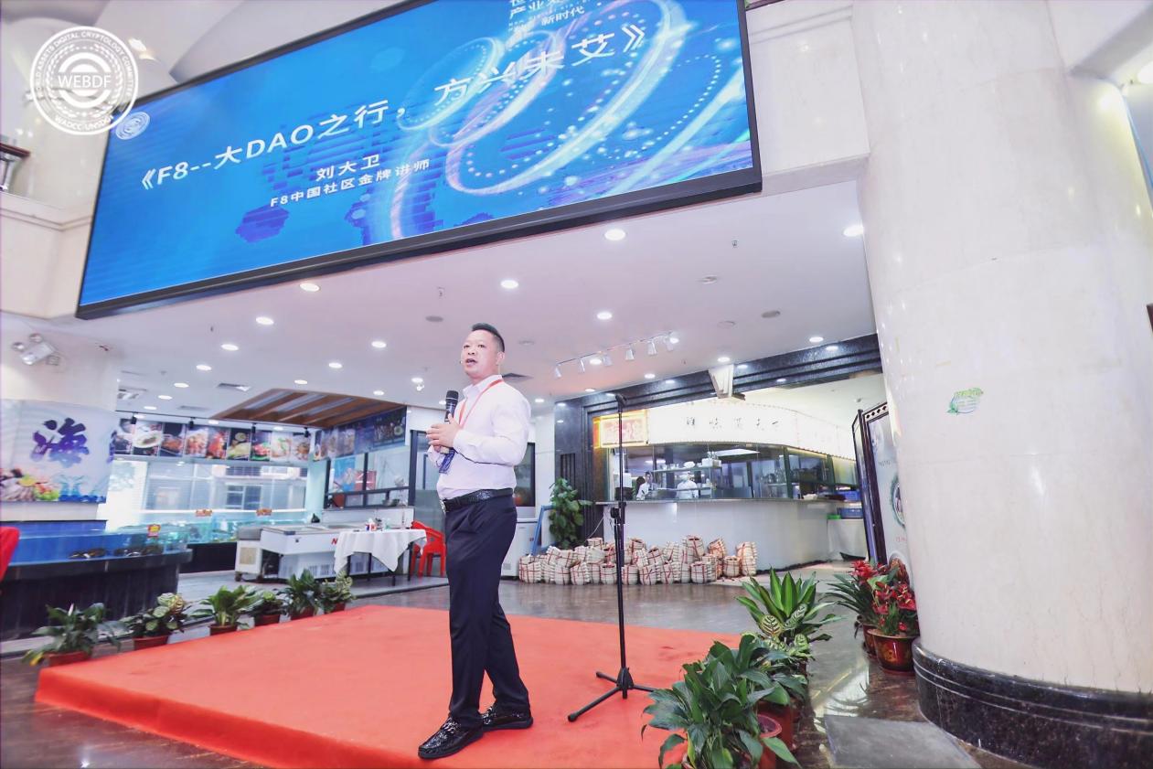 《2022世界数字经济与区块链产业高峰论坛》在中国广州盛大召开