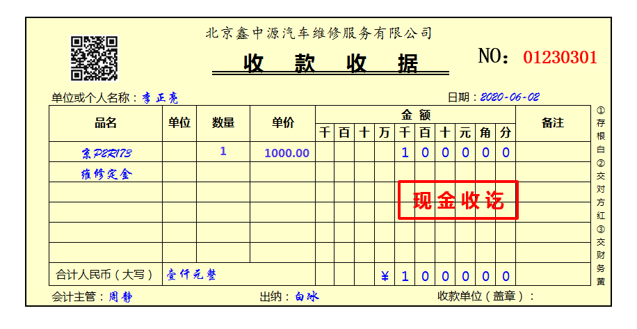 小规模纳税人服务业52笔会计分录二刷后，掏心掏肺的做账攻略来了