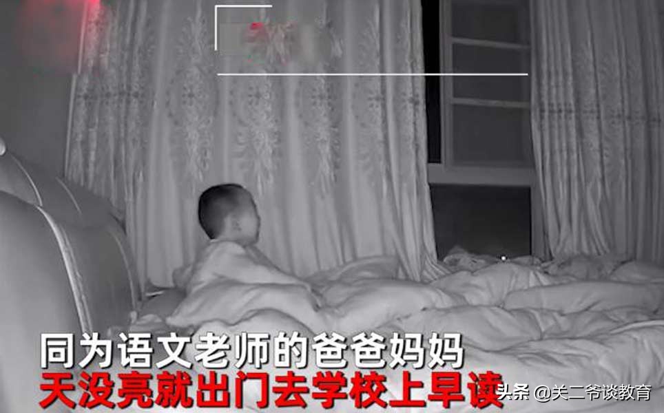 云南：同为语文老师的父母，天没亮就去学校，宝宝一个人醒来哭泣