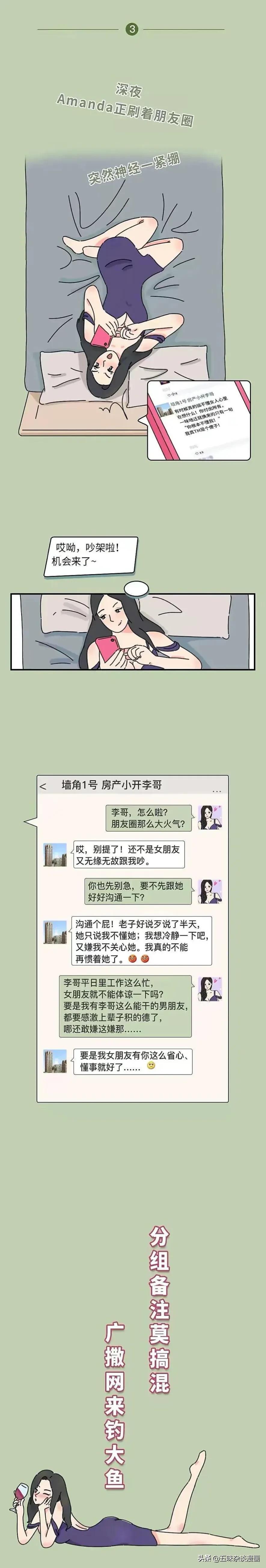 什么是绿茶女(让男人上瘾的“绿茶女”，都具备哪些特质？你们遇见过吗？)