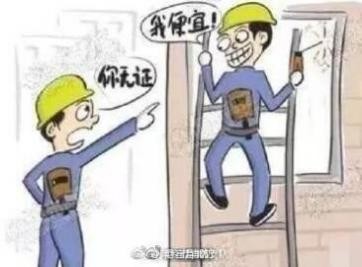 员工安全手册
