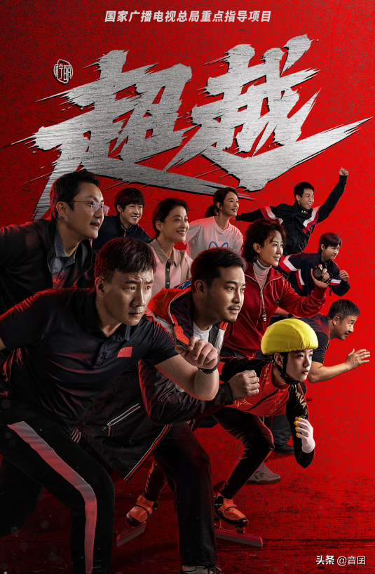 好剧推荐｜分享16部“体育运动”题材的电视剧，你看过几部呢？