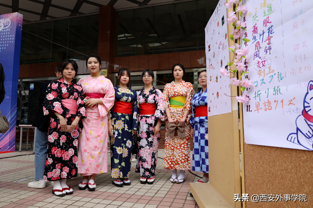 西安外事学院国际合作学院 | 日语系