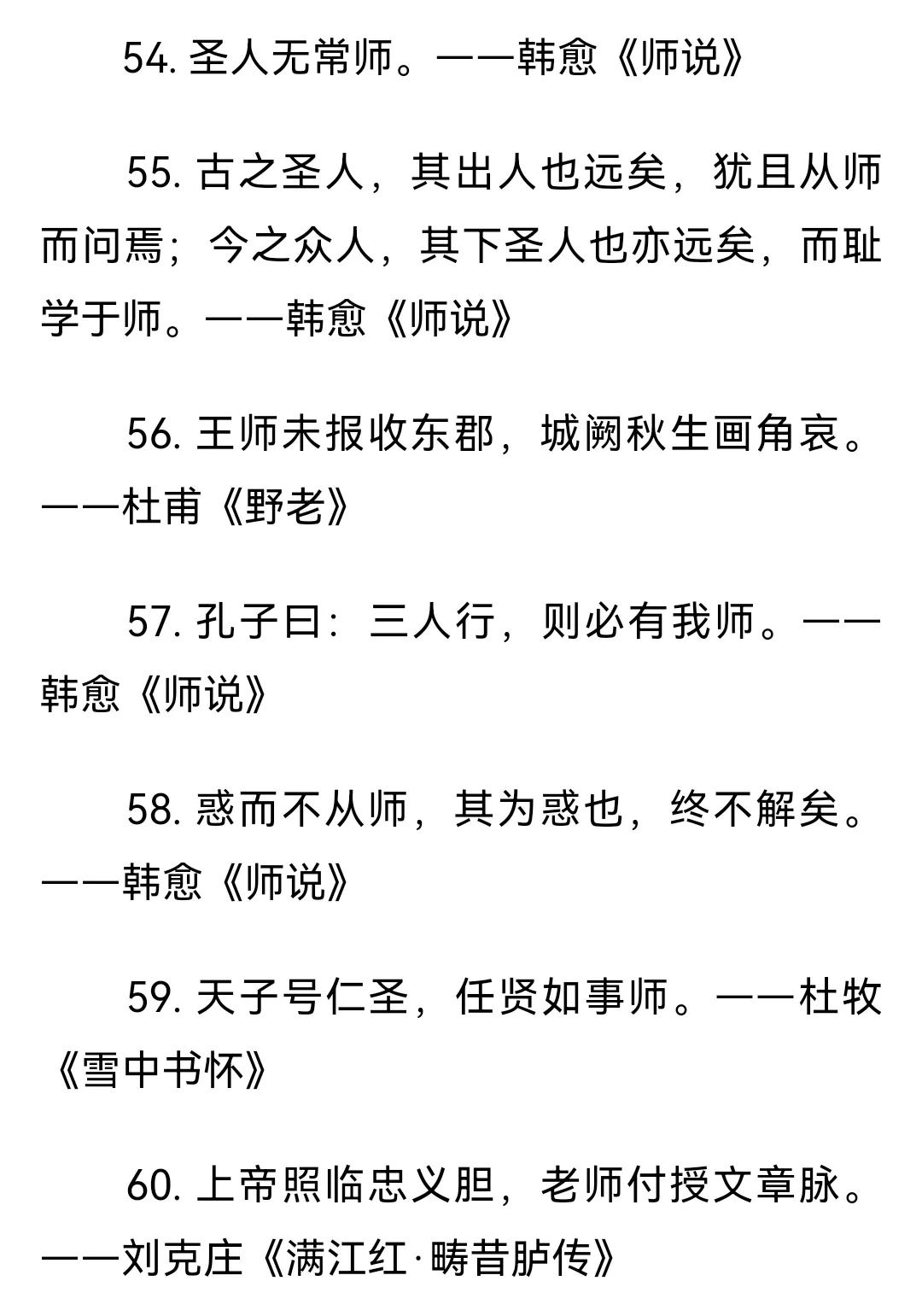 古诗词名言名句2「古诗词名言名句大全带翻译」