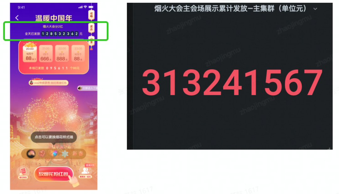 春節錢包大流量獎勵系統入賬及展示的設計與實現