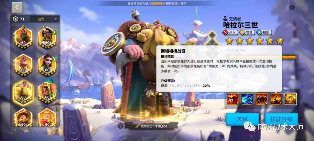 万国觉醒丨哈拉尔装备推荐