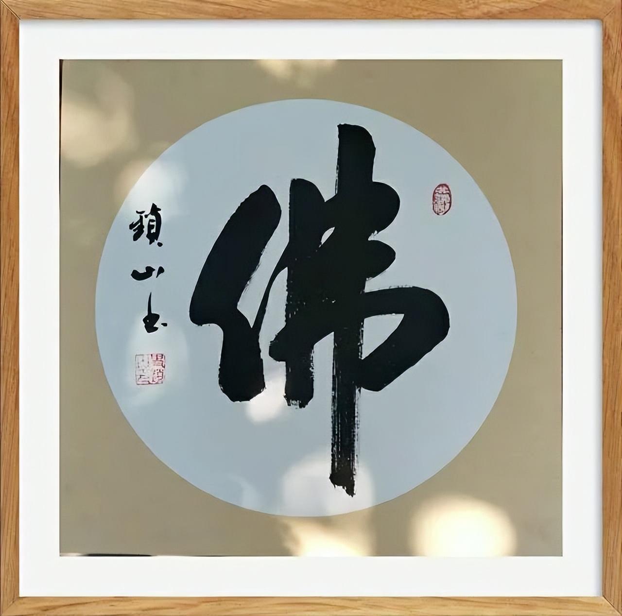 中国新时代国际艺术大家——史锁山