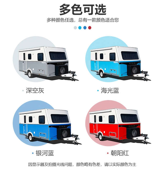 德发启航系列 QH480S 匠心定制 高性价比 选装丰富 开启旅居新征程