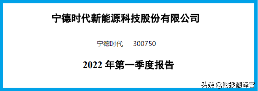 动力电池销量全球第1,全国50%电动车使用其生产的锂电池,股票放量