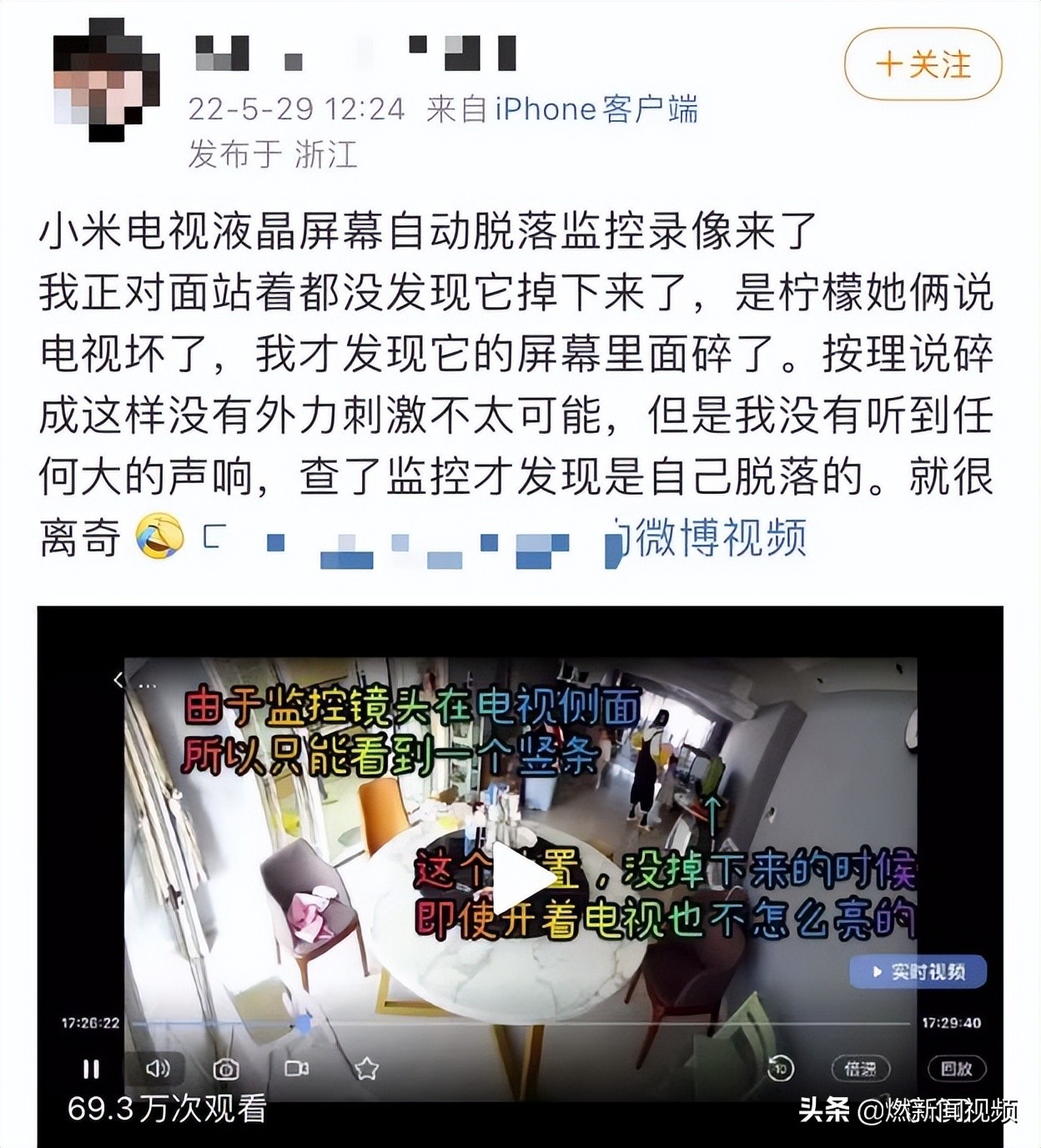 一段监控视频，曝光小米电视屏幕“拉胯”！质量屡被投诉或与代工厂有关？