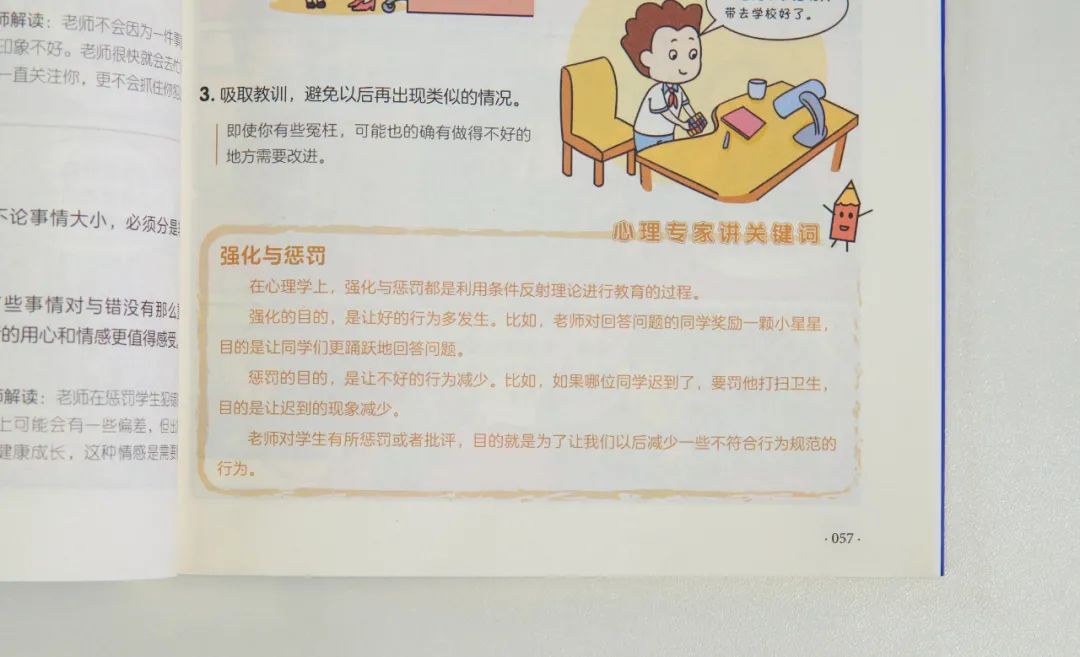 真正决定孩子一生的，不是成绩，而是人格教育