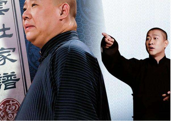 出轨、离婚、欺师灭祖、气得师娘下跪，曹云金与郭德纲的恩怨始末