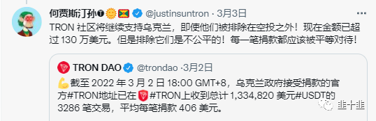 「吐槽」从捐款 BTC，到空投，再到 NFT，乌克兰是把币圈玩明白了