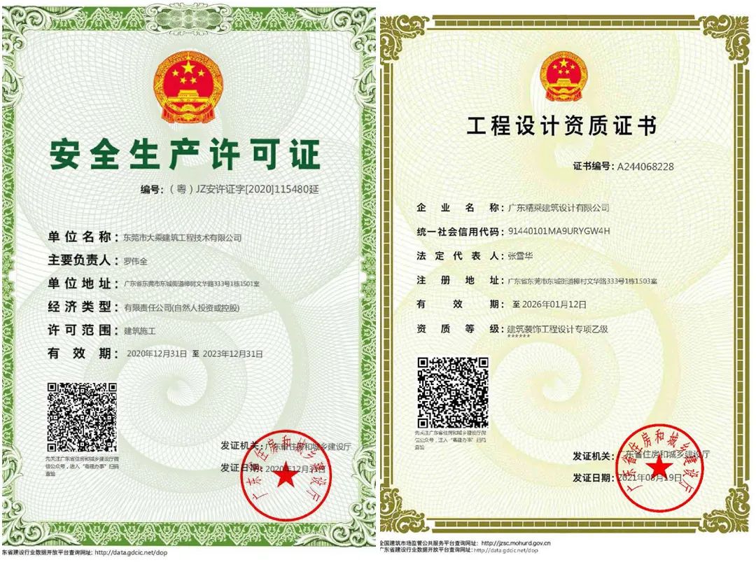 大乘話你知 || 關(guān)于毛坯驗(yàn)收與選擇施工單位的防坑攻略