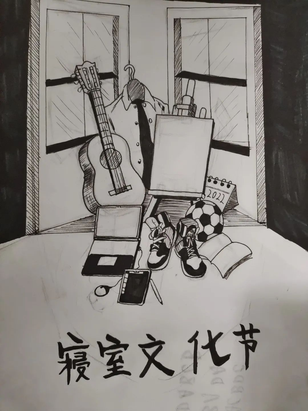 辽宁师范大学海华学院现代产业学院“寝室文化节”成果展示