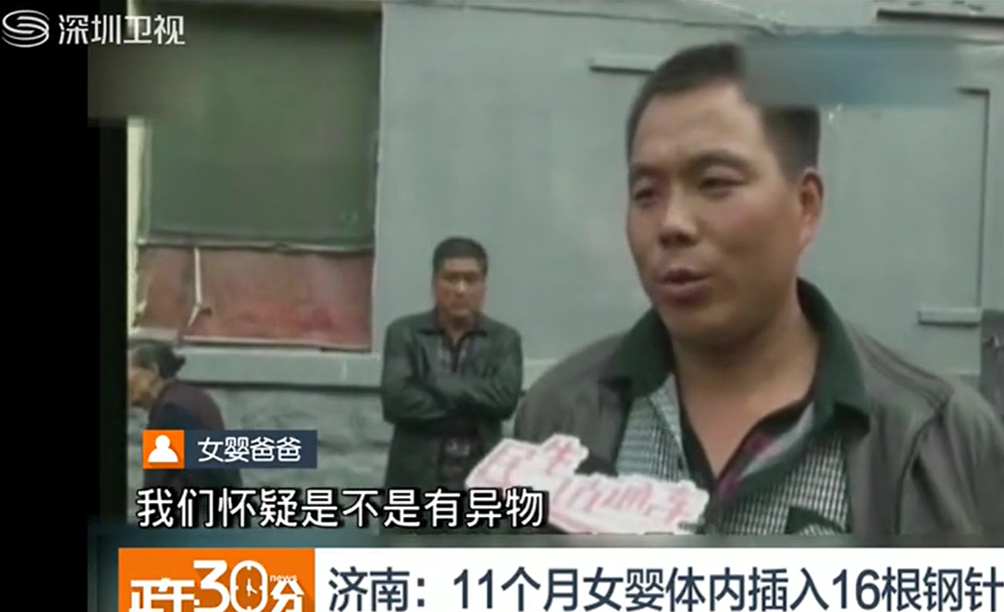 2014年，山东女婴体内“长”16根钢针，得知报警后舅妈服药自杀