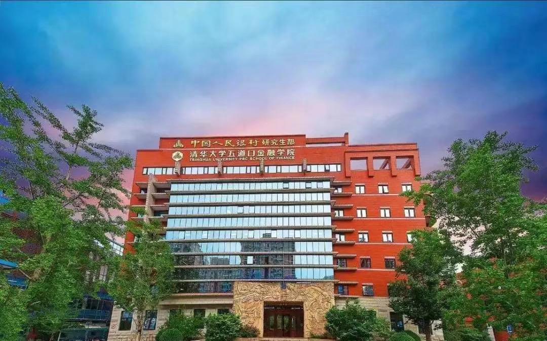 清华五道口金融MBA第一批4月8日结束，第二批6月17日结束