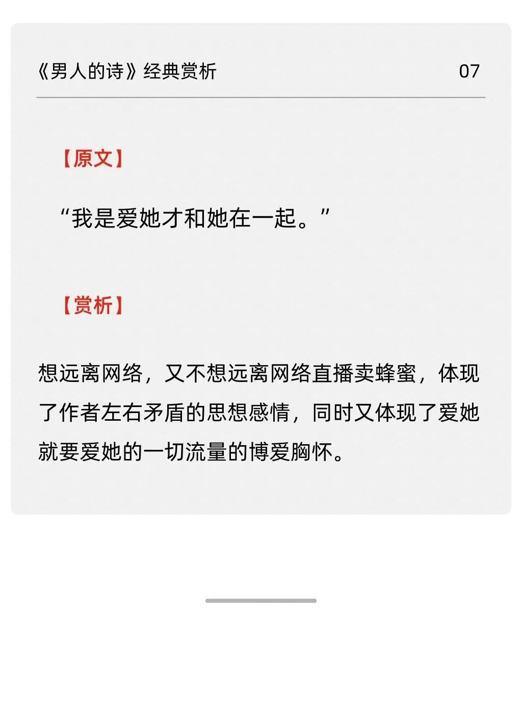 余秀华活该被家暴？