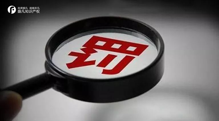 警惕！又一不良商标代理公司伪造申请材料，导致商标申请被驳回