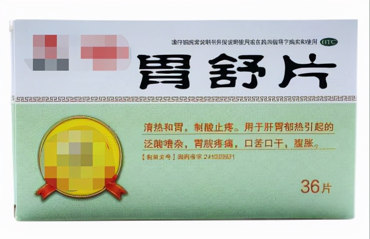 4个中医方子，7种中成药，缓解胃食管反流、胃溃疡、反酸烧心