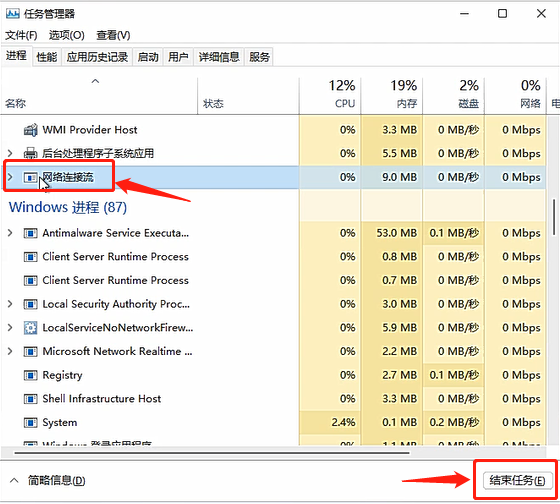 安装Windows 11怎么跳过联网验机