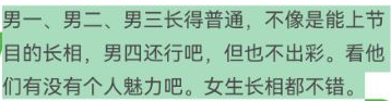 恋综成翻车重灾区？曾晨晨迷惑发言，还有瞒着女朋友参加恋综的？