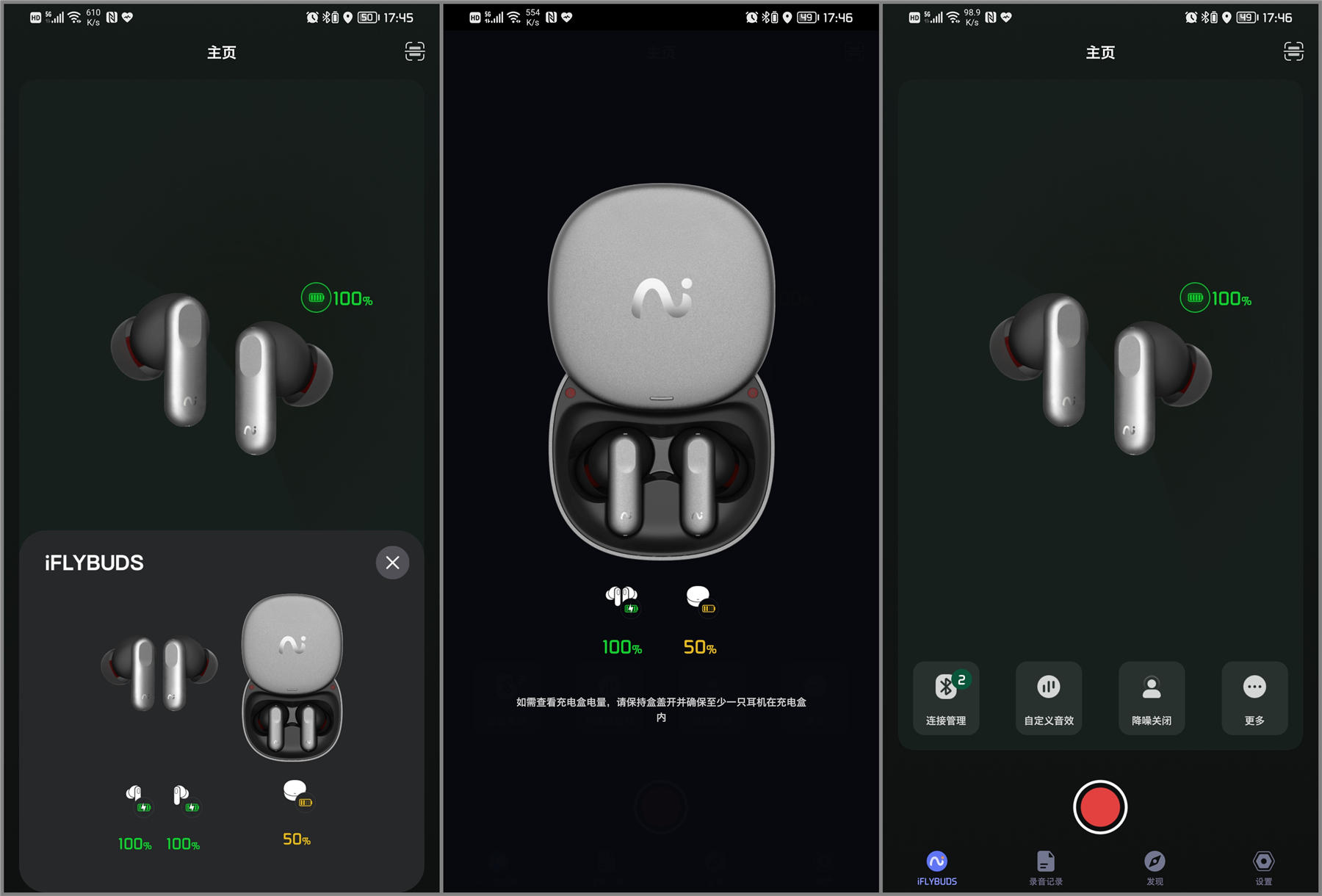 会议录音转文档，一个降噪耳机满足全部需求，科大讯飞是真敢造呀