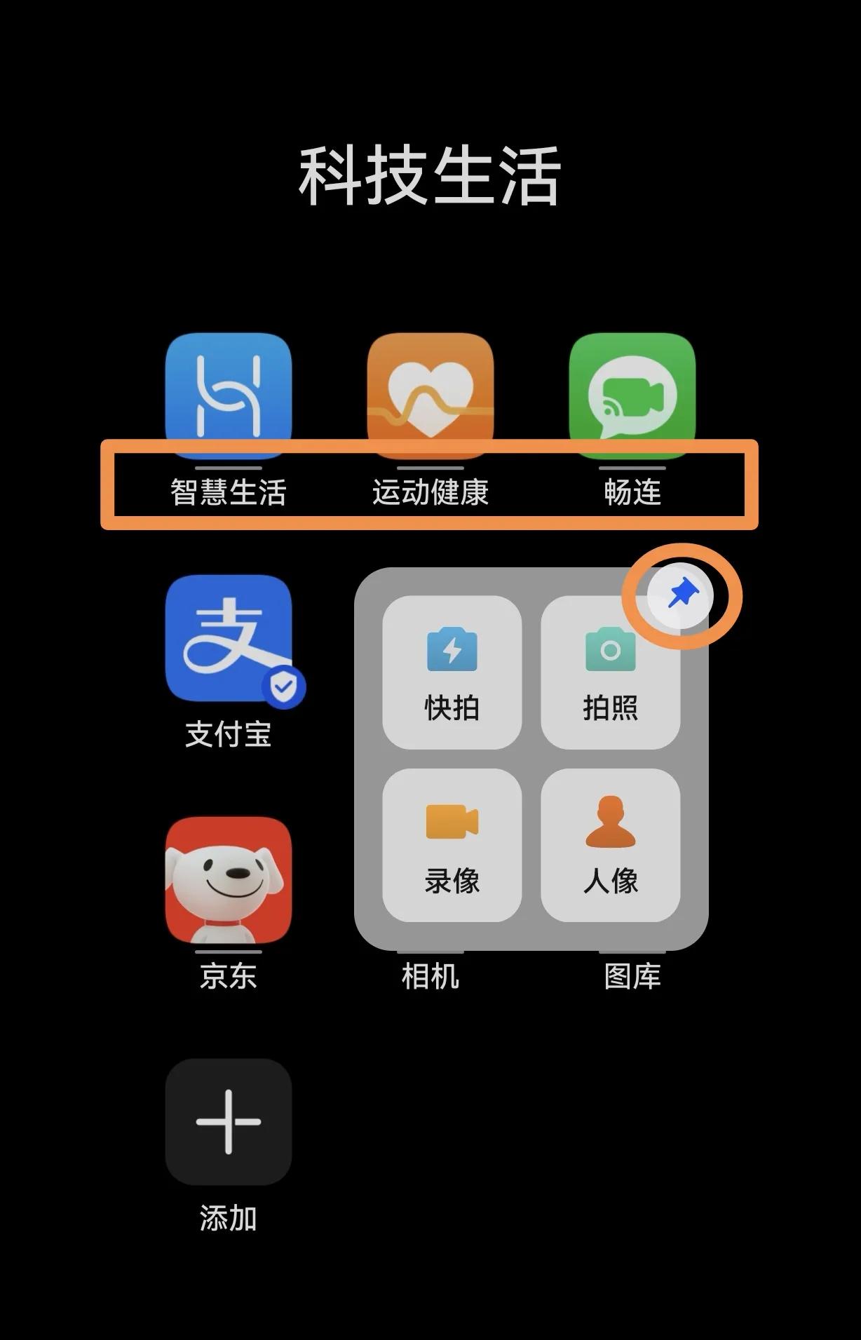 華為鴻蒙系統萬能卡片如何添加關閉？