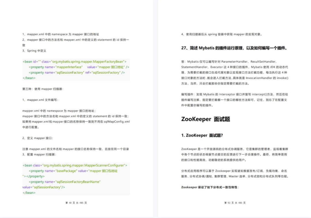 盘点今年上半年碰到的大厂Java面试题（学习、复习、面试均可）