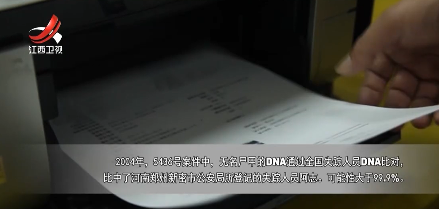 2004年，河南大学毕业生遇害死因成谜，警方追查11年终于缉拿真凶