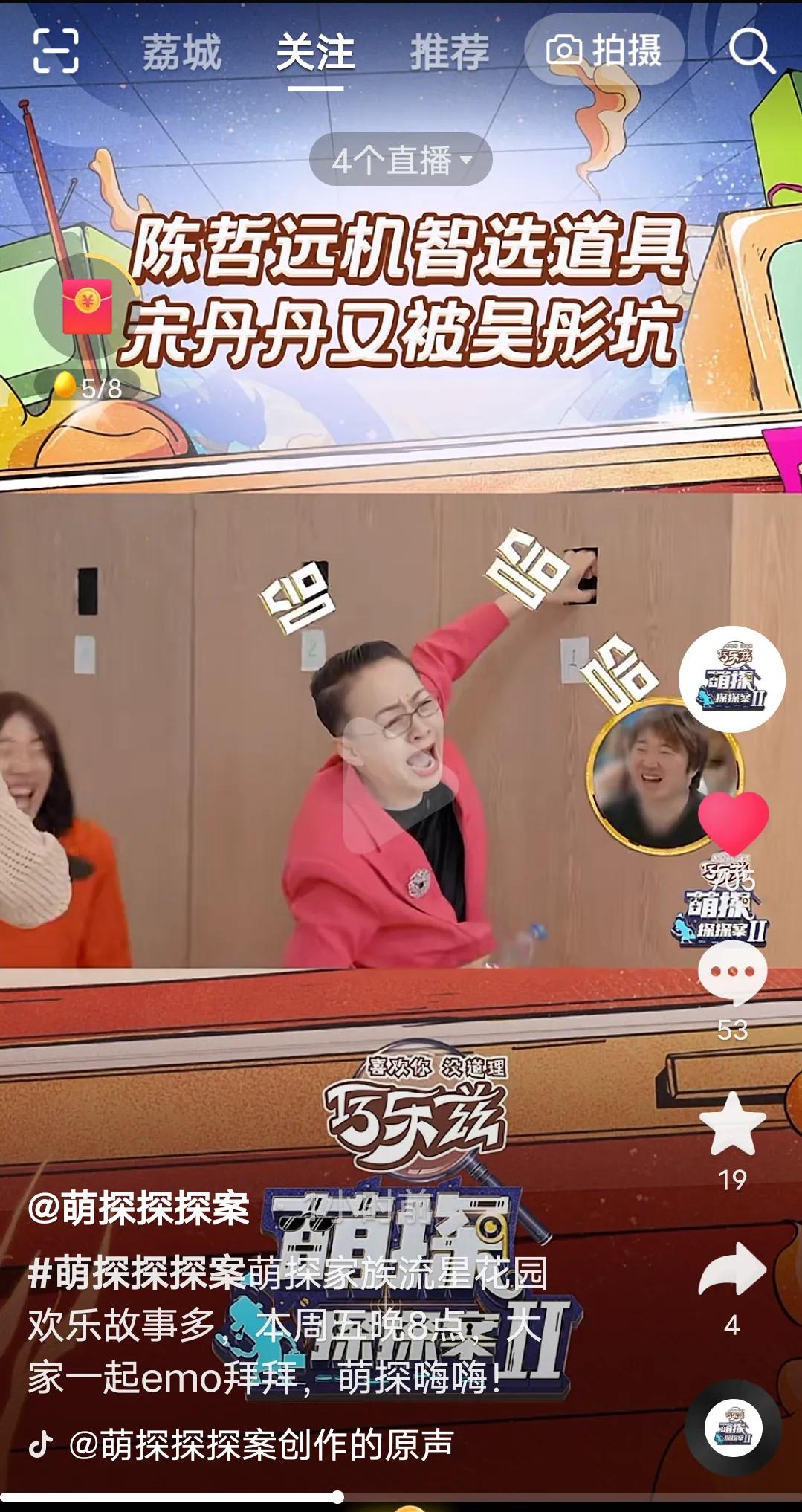综艺《萌探2》本周最新预告来啦，还有帅哥美女的美图哦