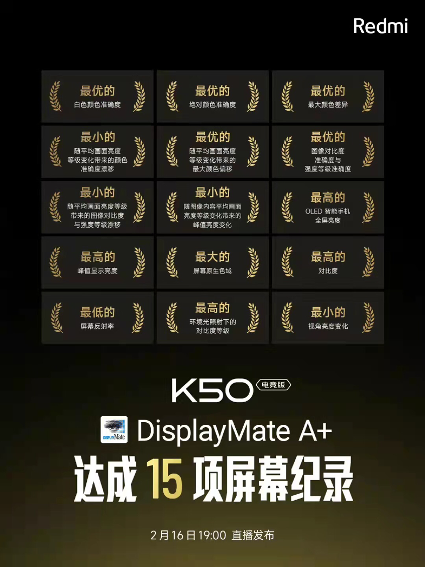 真正的小米性能旗舰——K50电竞版来了